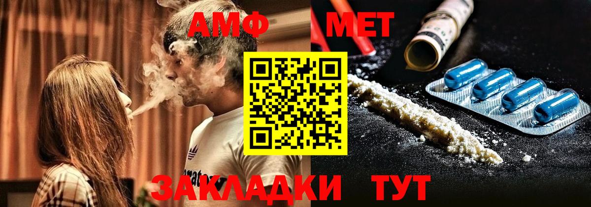 АМФЕТАМИН Premium Омск