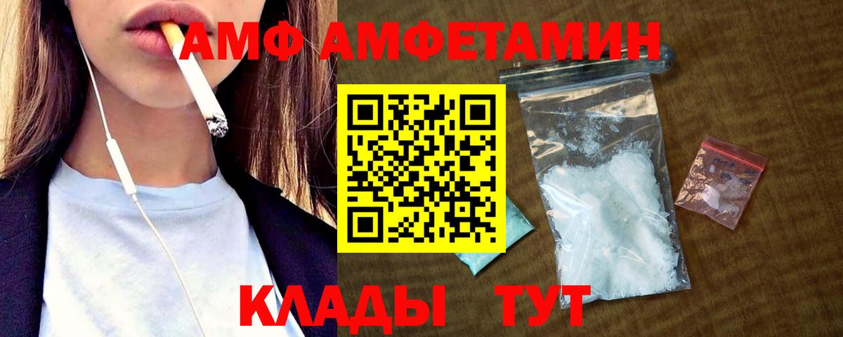 Амфетамин Premium  Вход с VPN  Омск 