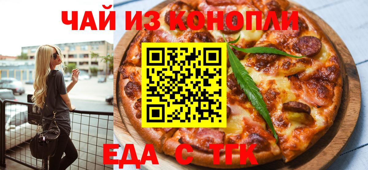 Печенье с ТГК марихуана  Вход с VPN  Омск 