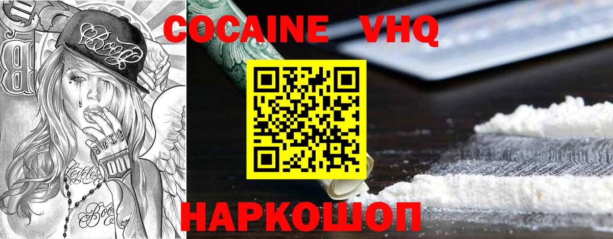 Омск  Кокаин 99%  КОКАИН  Вход с VPN  КОКАИН Боливия 