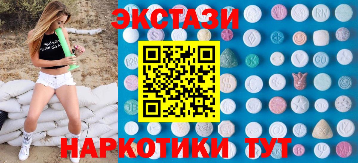 Омск  Экстази ешки  ЭКСТАЗИ диски  Вход с VPN 