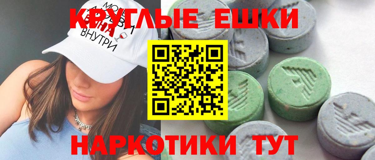 Экстази MDMA Омск
