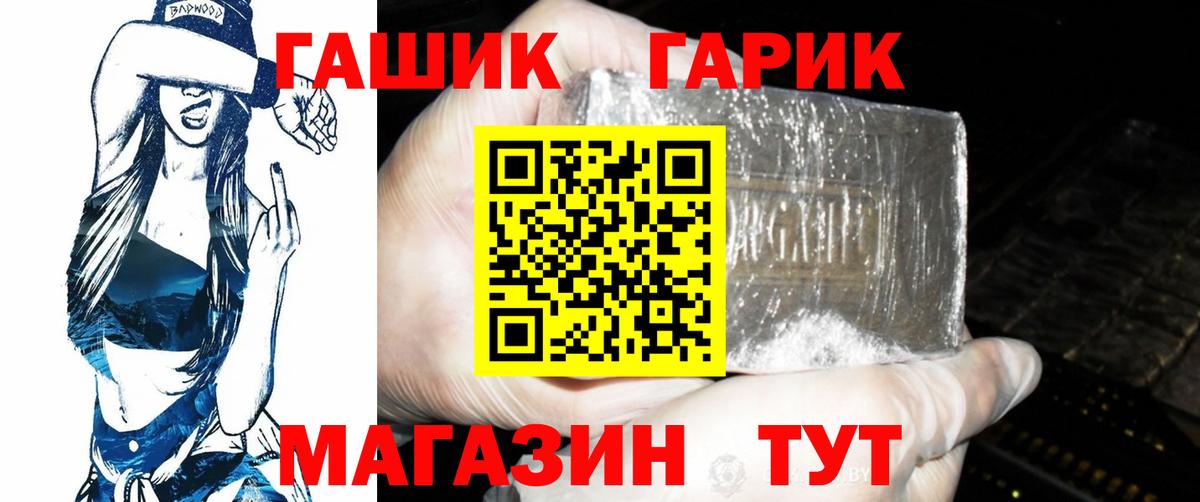 ГАШ Ice-O-Lator Омск