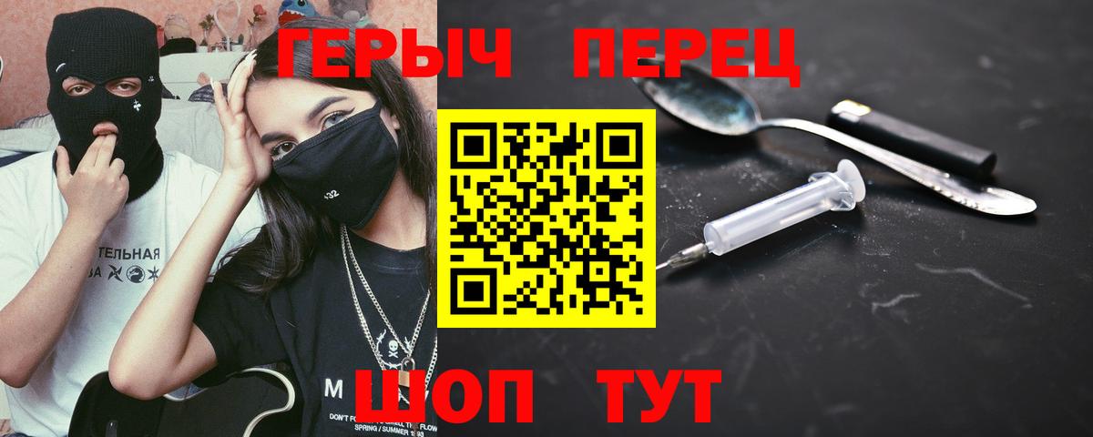 Омск  Героин герыч  Героин  Вход с VPN 