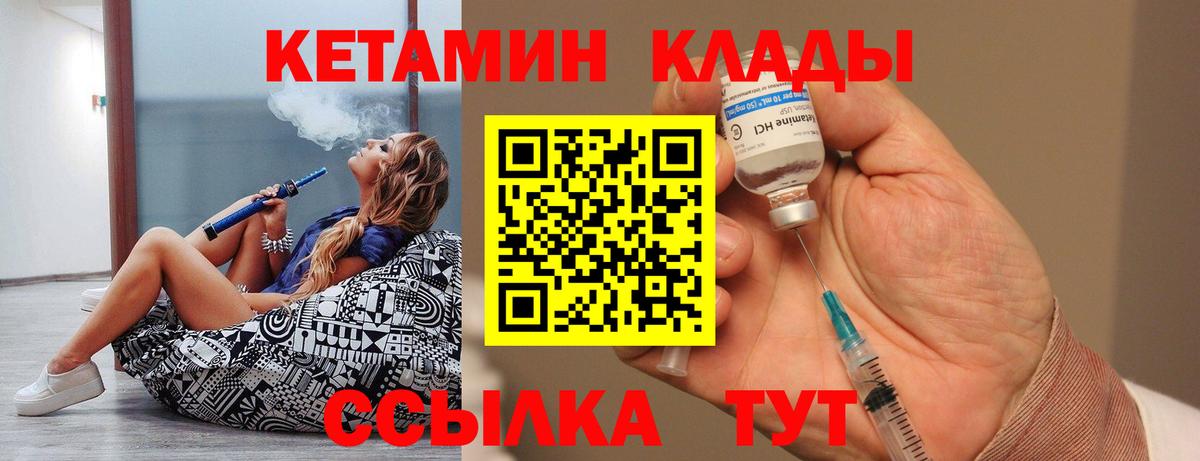 кракен ссылки  shop телеграм  Омск  КЕТАМИН ketamine  Вход с VPN 