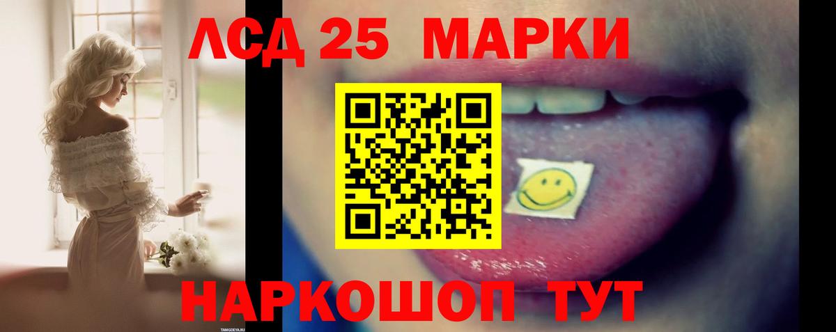 Омск  LSD-25 экстази  kraken ТОР  LSD-25 экстази ecstasy  Вход с VPN 
