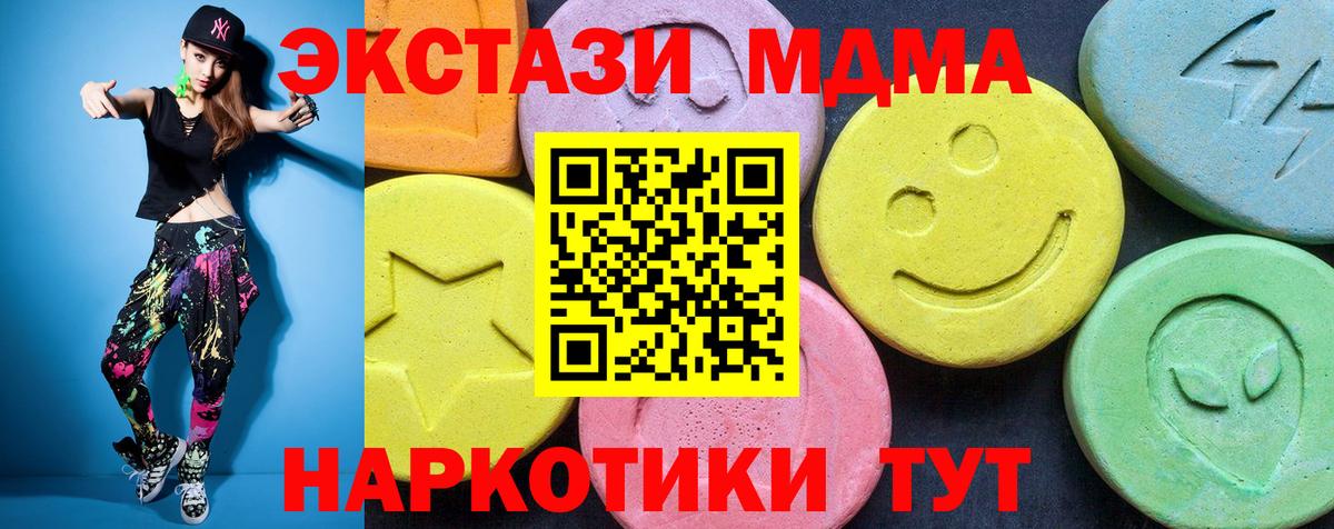 МДМА кристаллы Омск