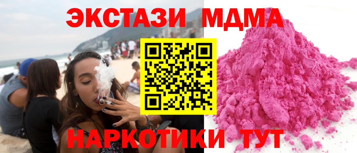 МДМА crystal  MDMA кристаллы  Вход с VPN  Омск 