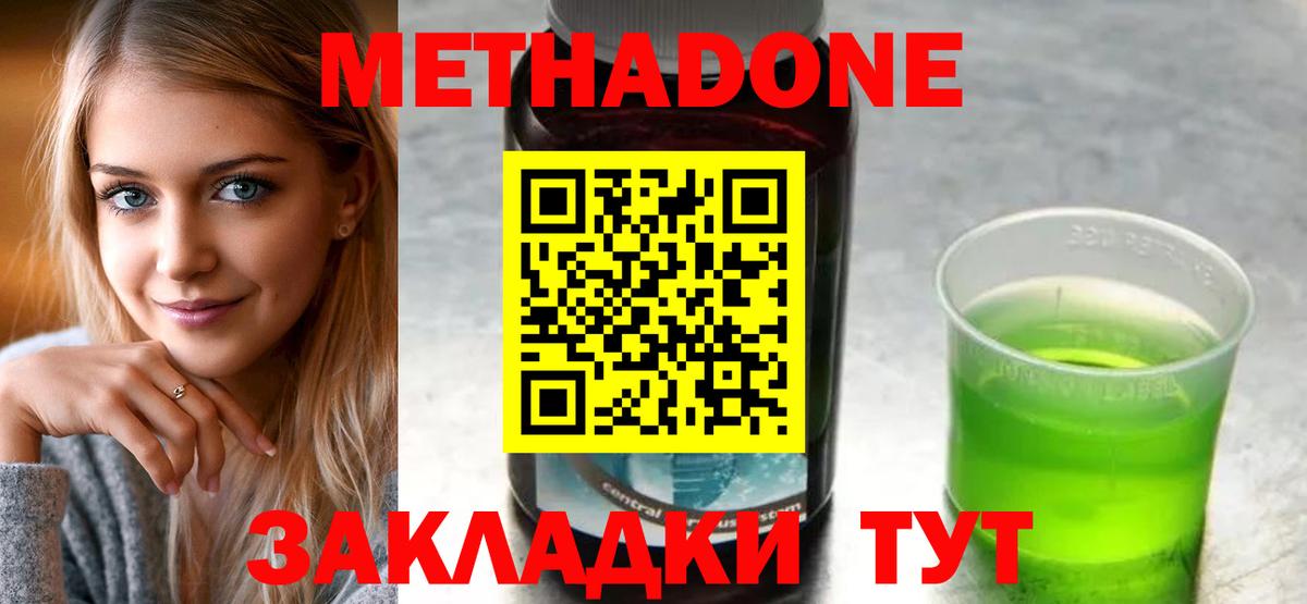 Омск  MEGA ТОР  МЕТАДОН мёд  Вход с VPN  МЕТАДОН methadone 